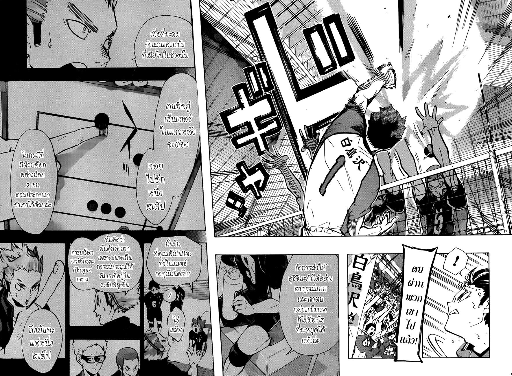 Haikyuu!! 168-Not Miracle