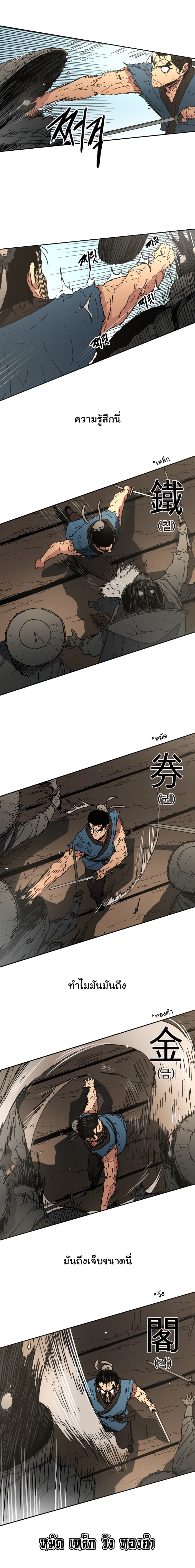 Peerless Dad ปะป๊าไร้พ่าย 57-57