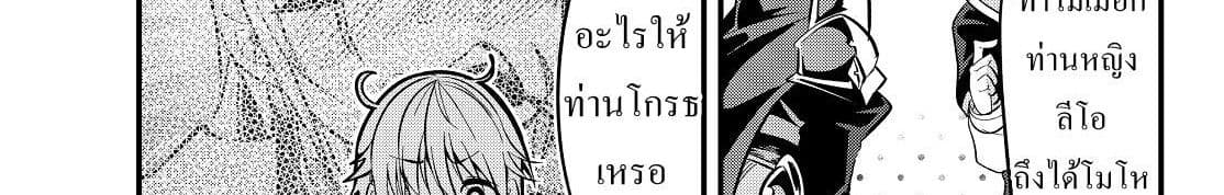 Ima Made Ichido mo Onna Atsukaisareta koto ga nai Onna Kishi wo Onna Atsukai suru หน้าท้องคุณอัศวิน 10-อัศวินกับสาวงามปริศนา 2