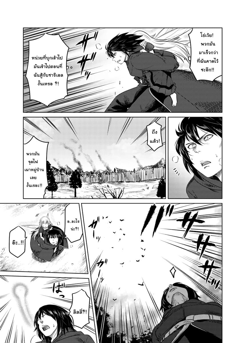 Kuro no Maou 10-10