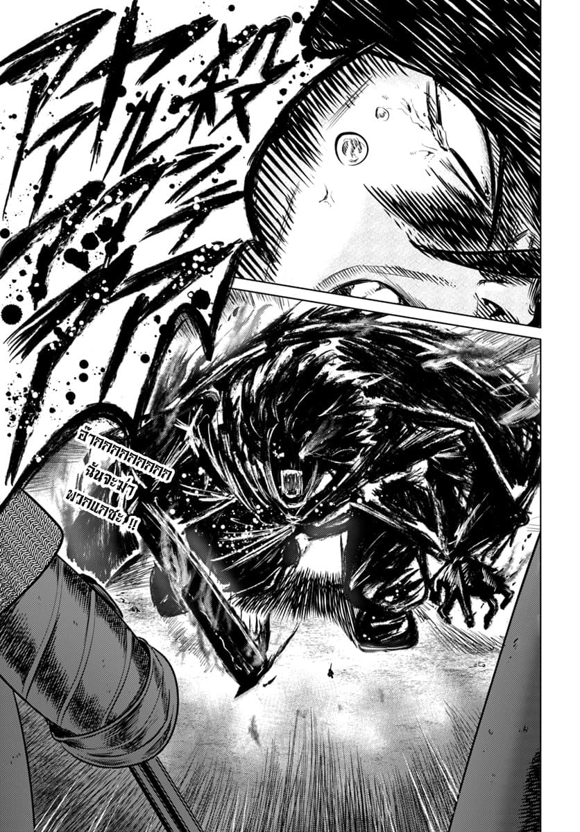 Kuro no Maou 10-10