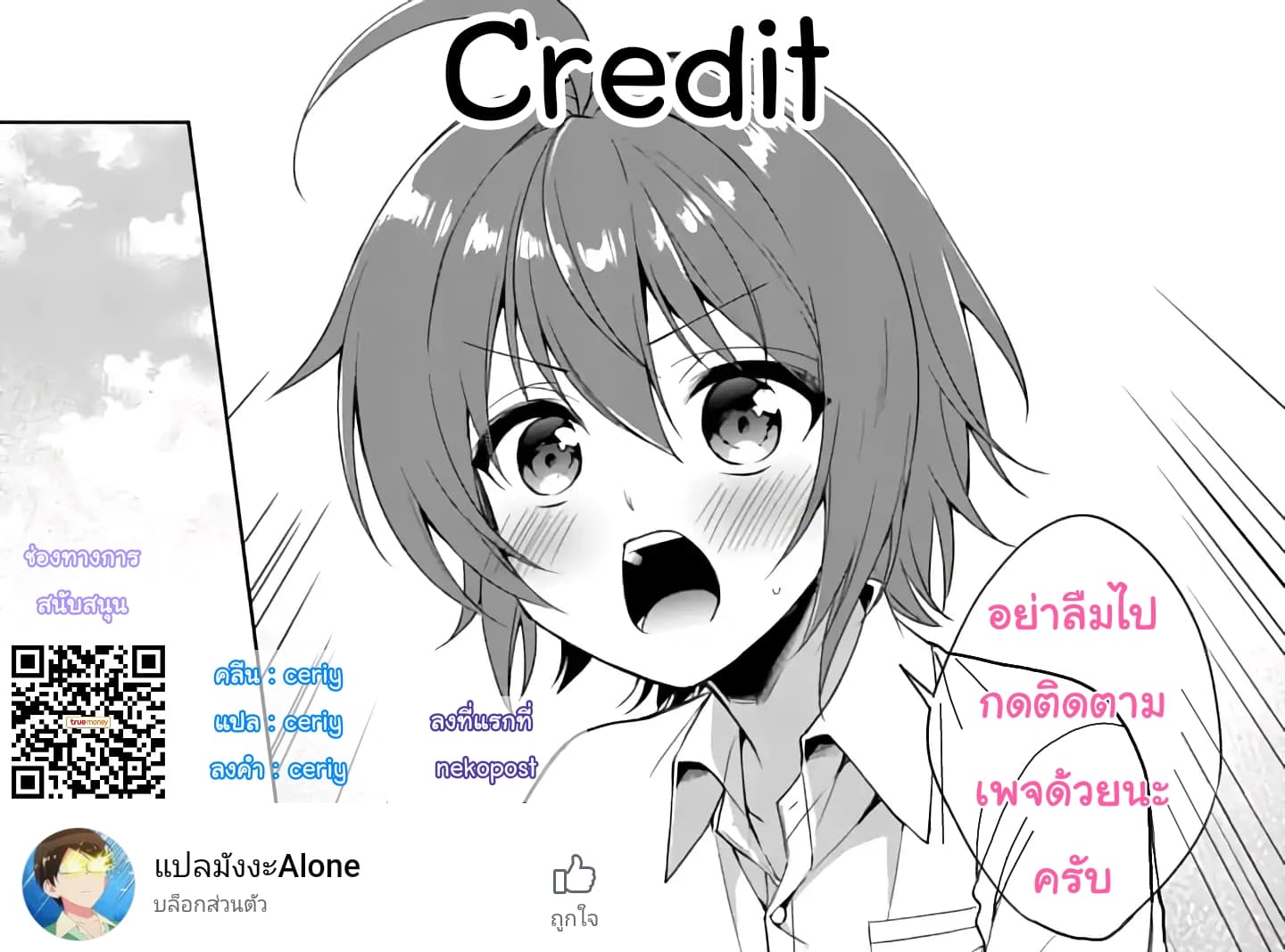 My Big Sister is Love Youkai พี่สาวของผมเป็นโยไคล่ะ 1-คุวาบาระ ยูกิ