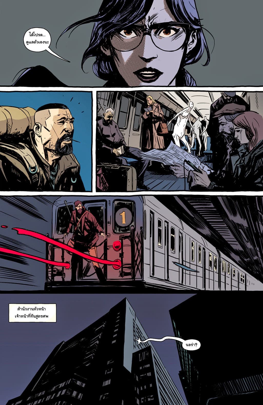 The Strain: The Night Eternal 1-1