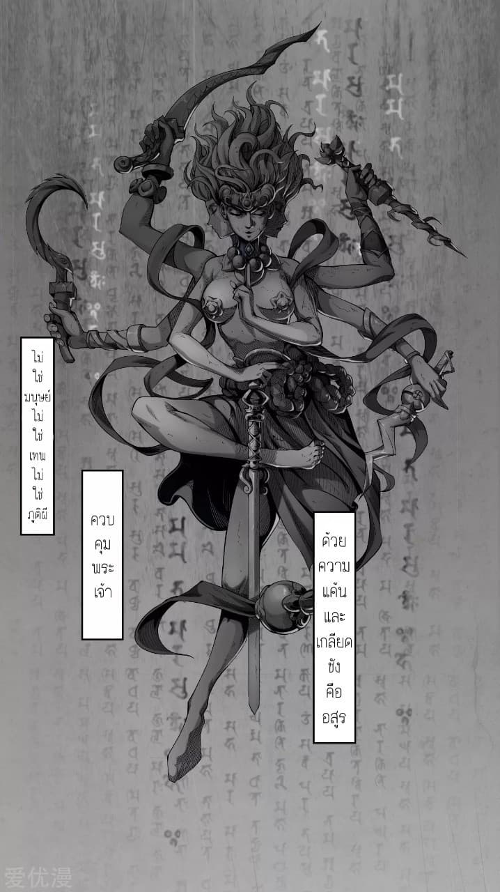 The Demon Blades 5-5