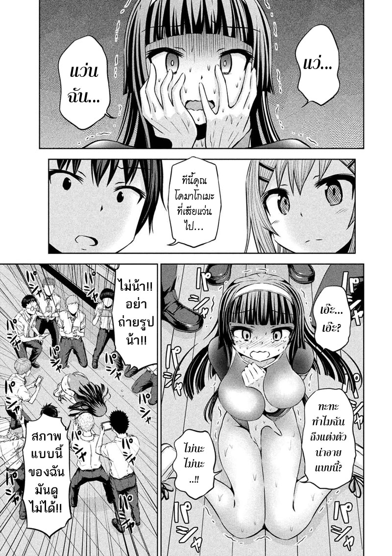 Chikotan, Kowareru 47-จิโกะพีช!?สารวัตรโคมาโกเมะจูเลียสั่งลุย