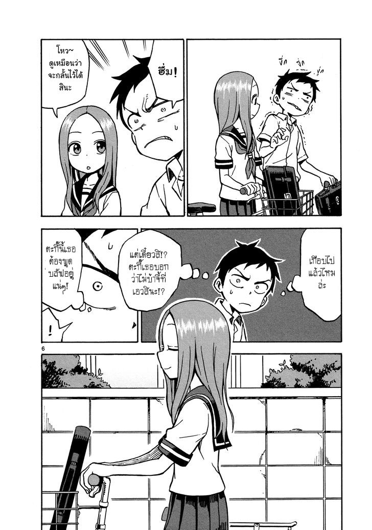 Karakai Jouzu no Takagi-san 24-เอว