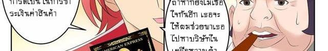 Tian Cai Gao Shou จ้าวอัจฉริยะ 5-5