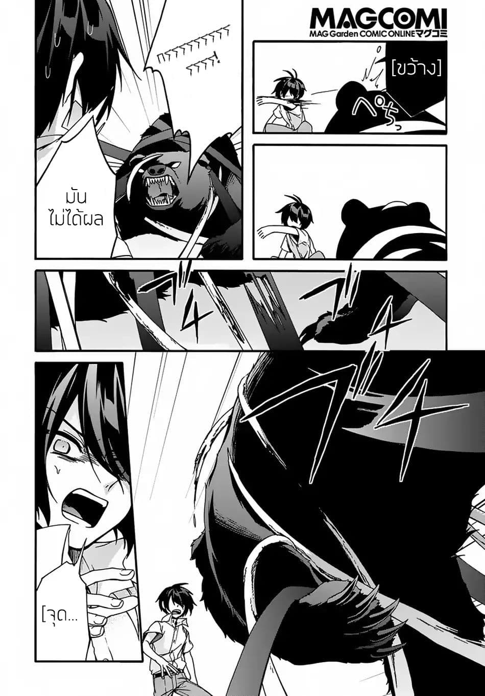 Garbage Brave: Isekai ni Shoukan Sare Suterareta Yuusha no Fukushuu Monogatari 2-2