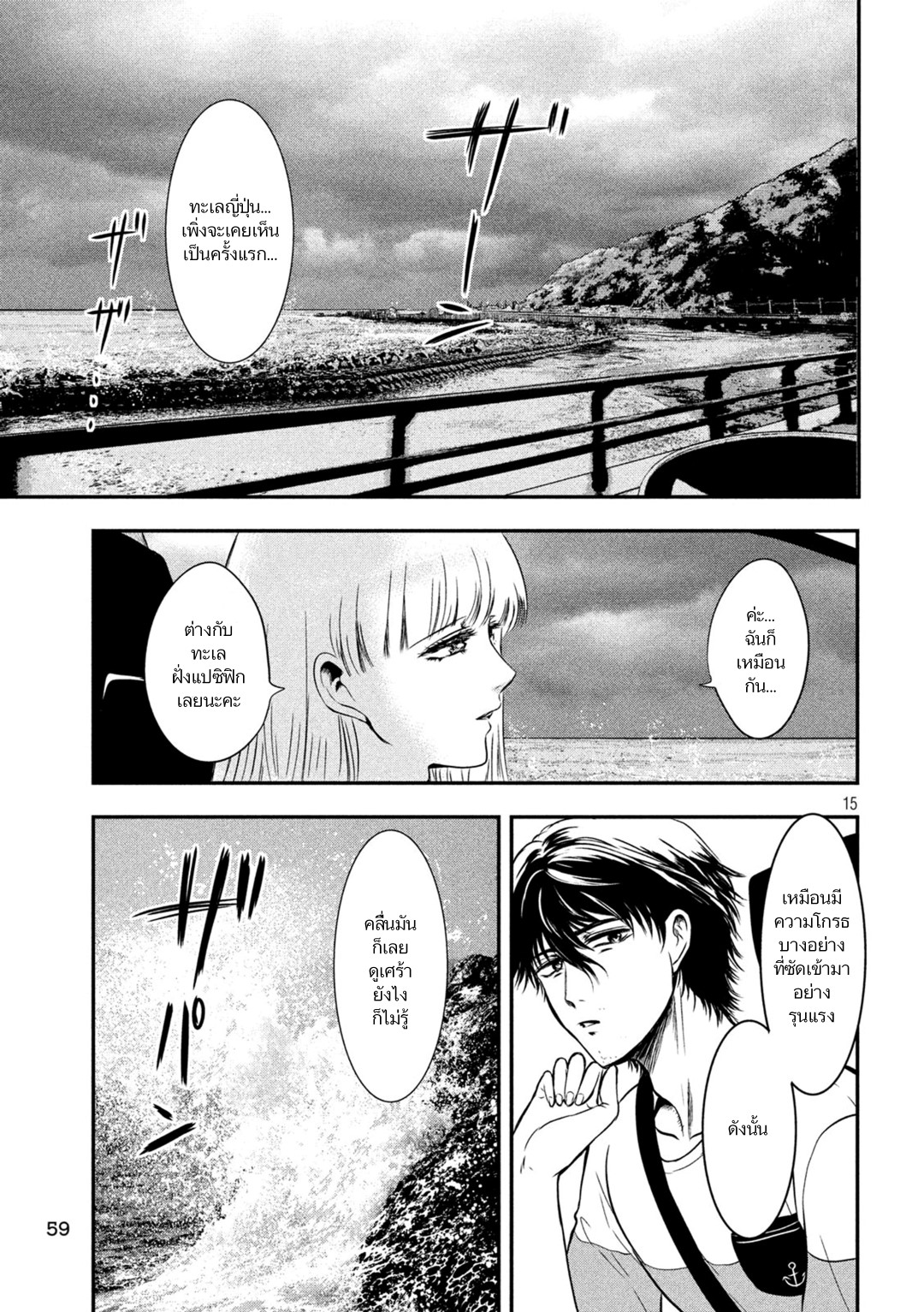 Yukionna to Kani wo Kuu  กินปูกับเจ้าหญิงหิมะ 14-แหวนที่ส่องประกาย