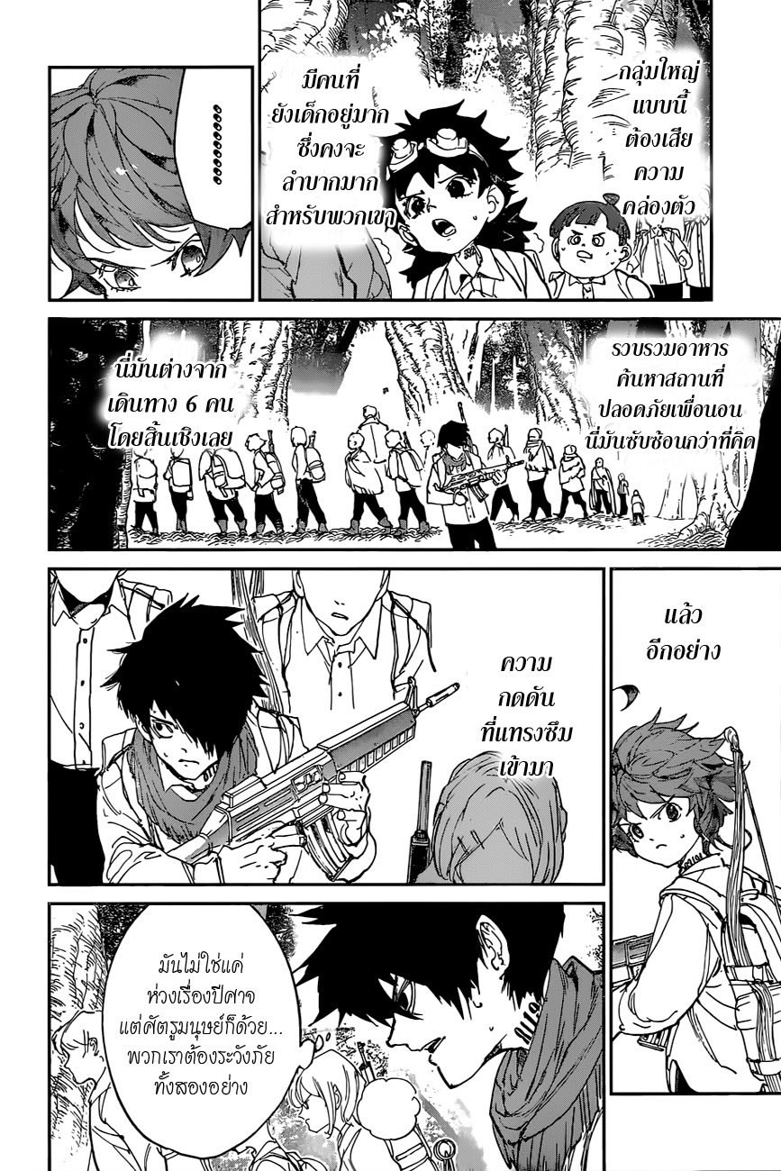 The Promised Neverland 114-ทีละอย่าง
