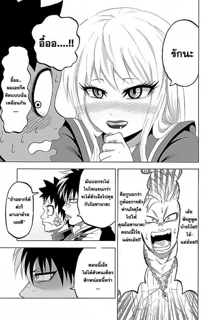 Rokudou no Onna-tachi 7-วันพรุ้งนี้จะเป็นวันที่สดใส