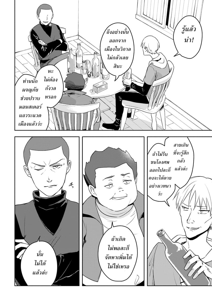 Eiyuu no Musume Toshite Umarekawatta Eiyuu wa Futatabi Eiyuu o Mezasu 10-ตัวจริงของเสียง