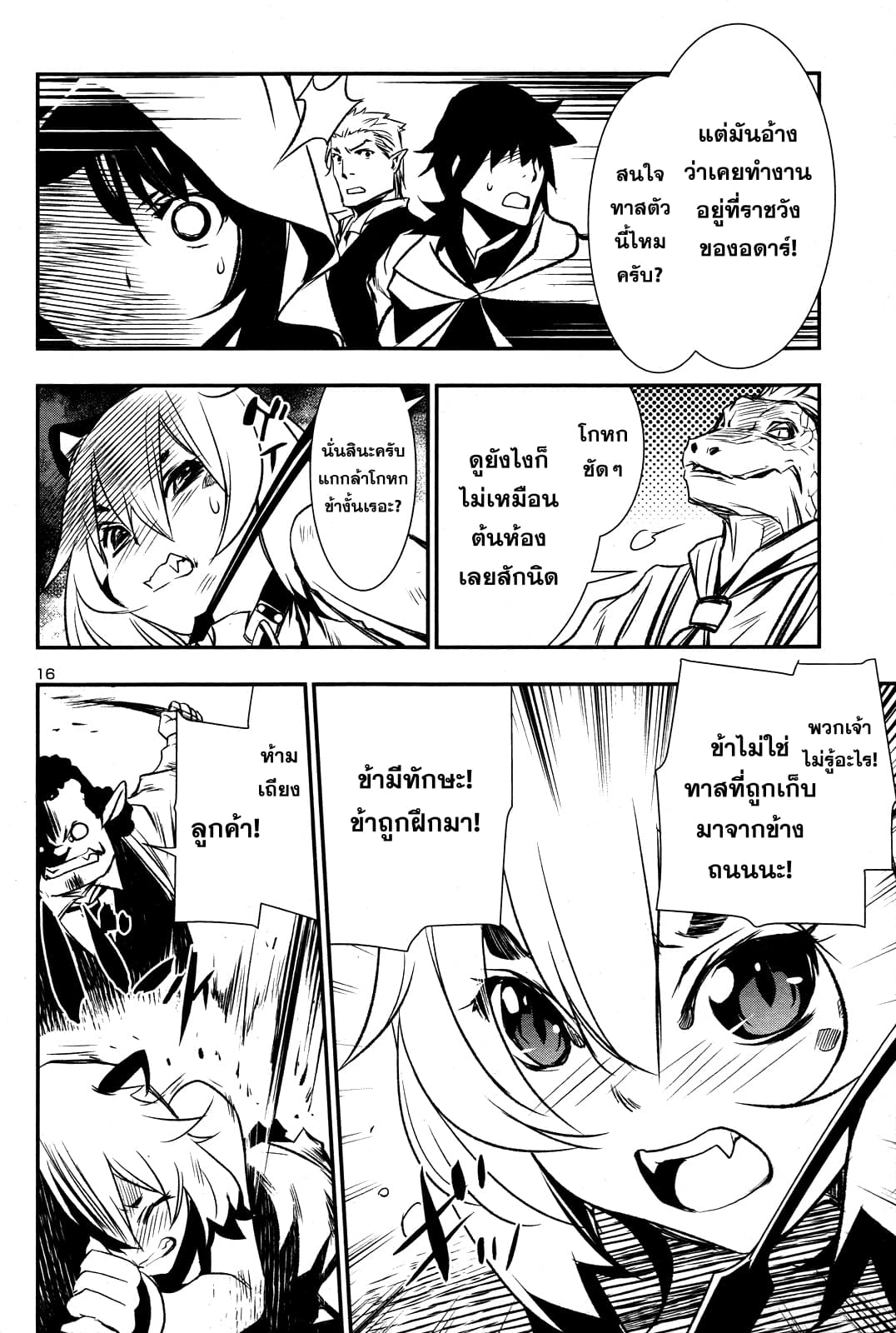 Shinju no Nectar หยาดแห่งธาริณี 3-ค่าของความเมตตา