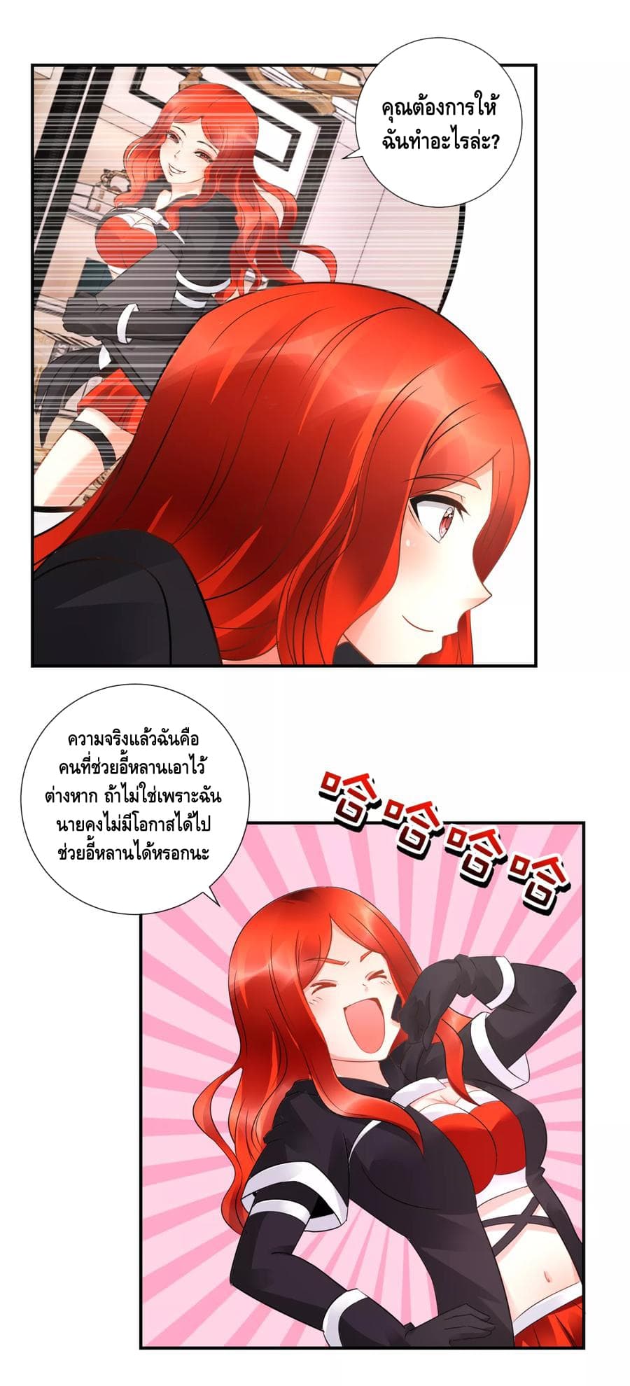 The Master Servant in The City ซินแสเกรียนเซียนฮวงจุ้ย 46-46