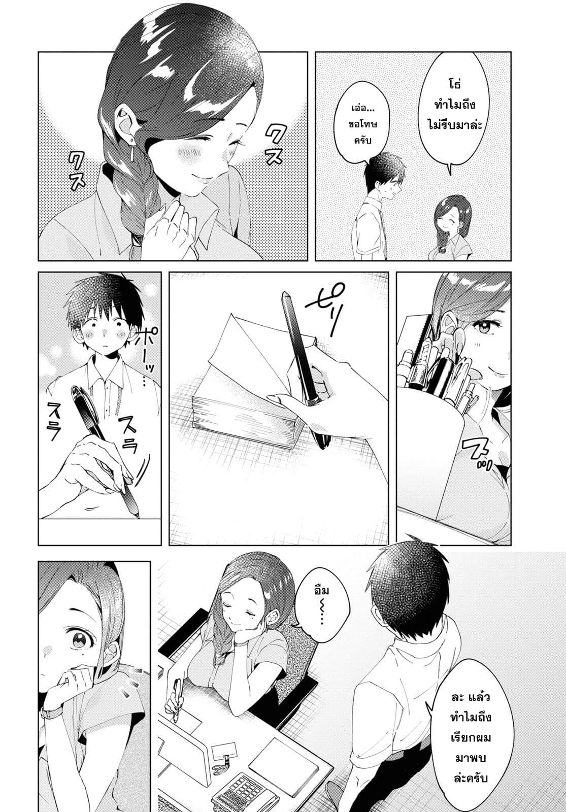 Hige Wo Soru. Soshite Joshikosei Wo Hirou. โกนหนวดและพาเด็กนักเรียนหญิง ม.ปลาย มาอยู่ด้วย 13-13