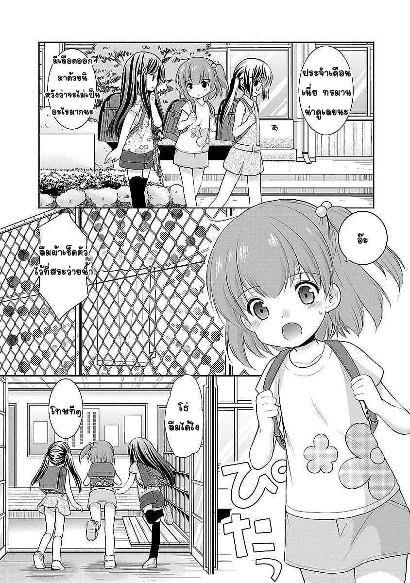 Hoshihime Mura no Naisho Hanashi 14-หน้าร้อนมาแล้ว!