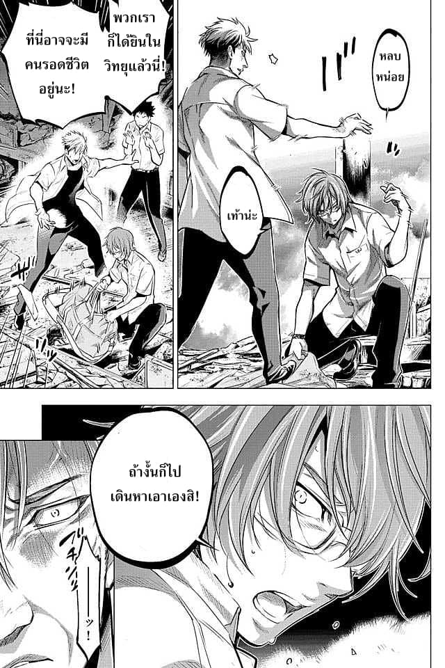 Ingoshima 9-เรือที่ผุพัง
