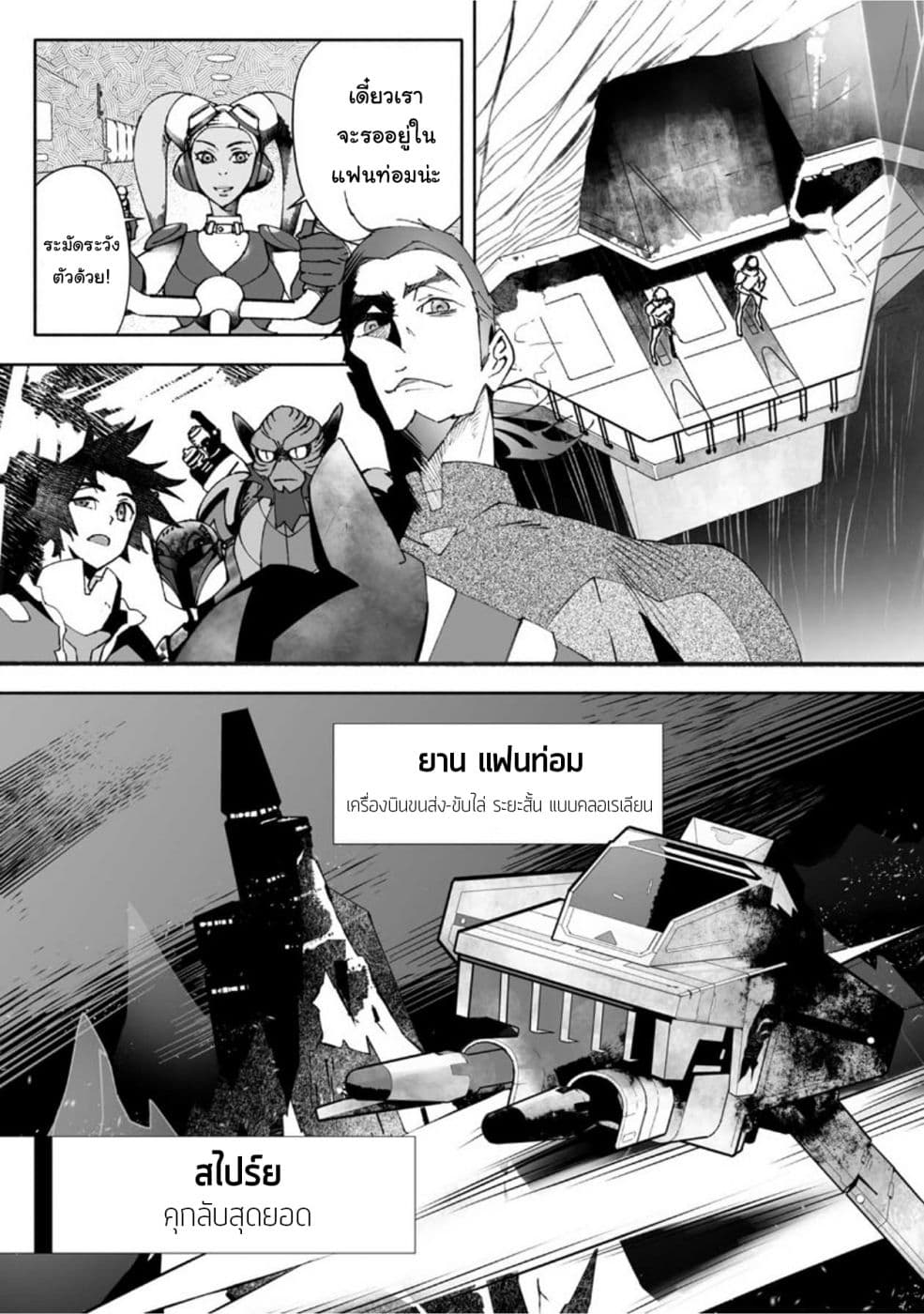 STAR WARS Rebels 4-4