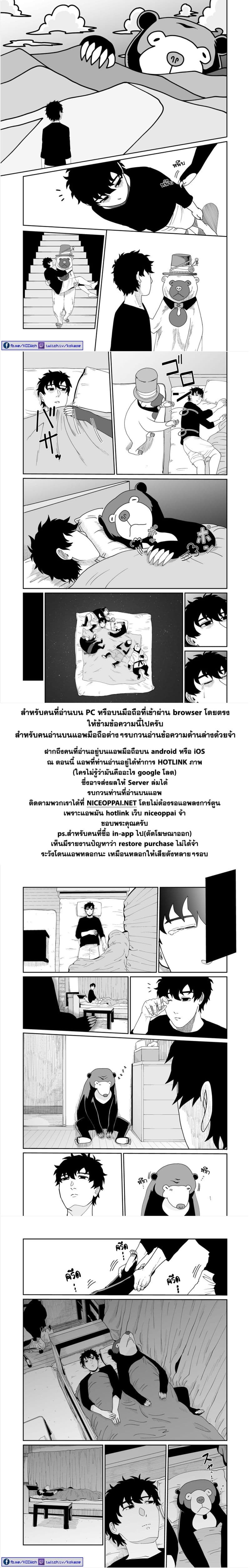 Boku no Malay-Guma 2-2