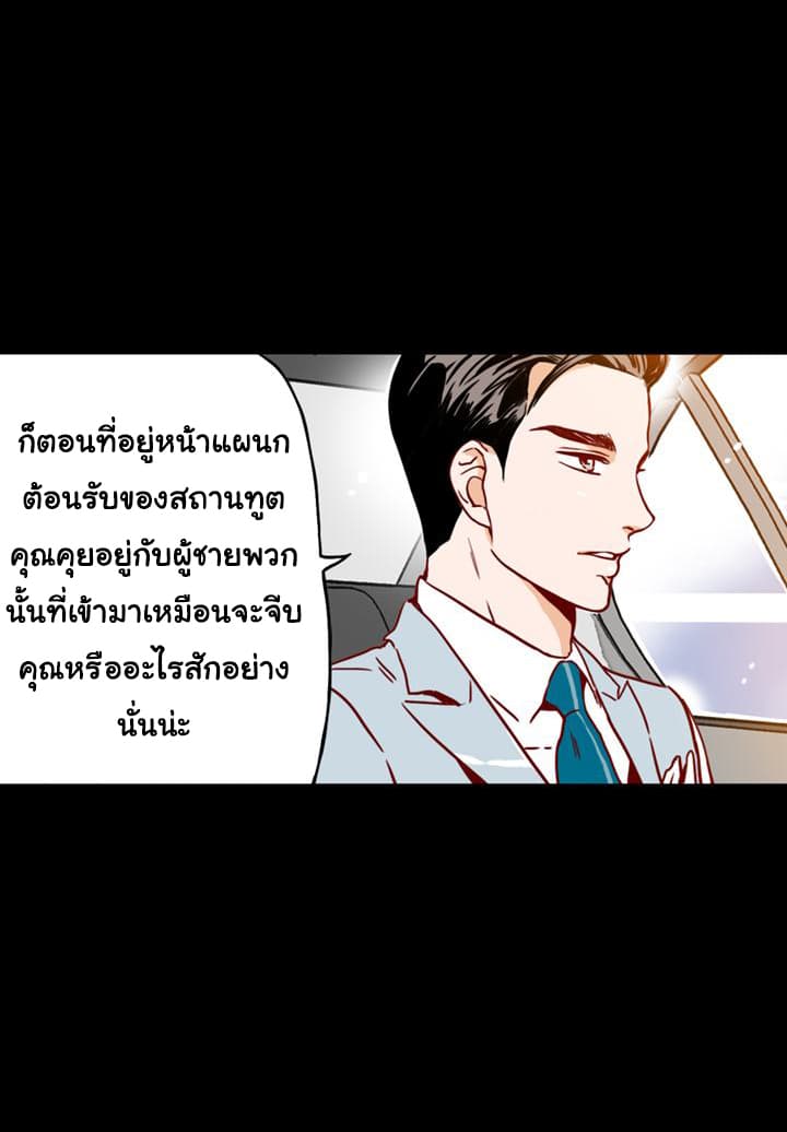 What's Wrong with Secretary Kim 2-2