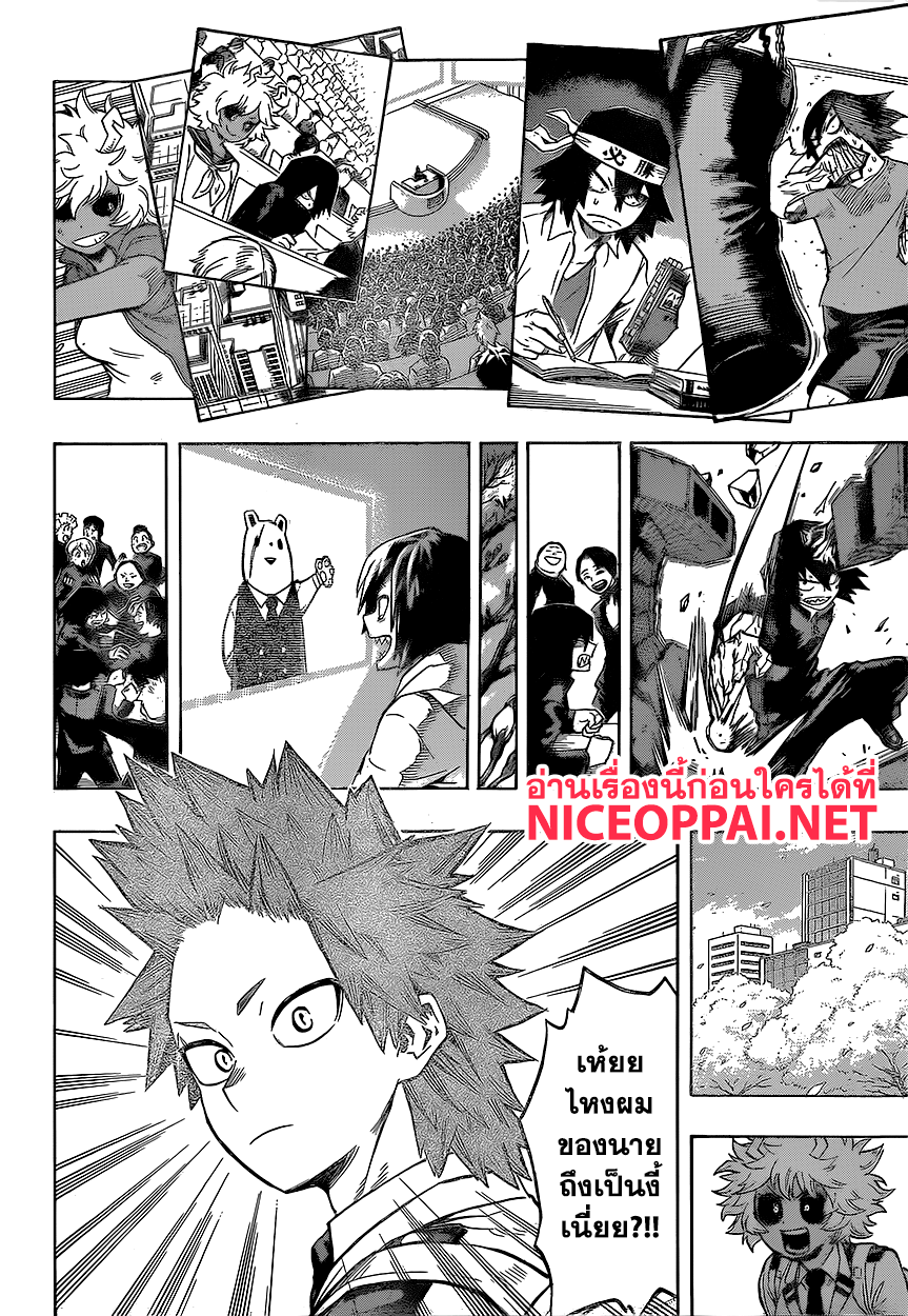 Boku no Hero Academia 145-TH-เร้ด ไรออท (2)