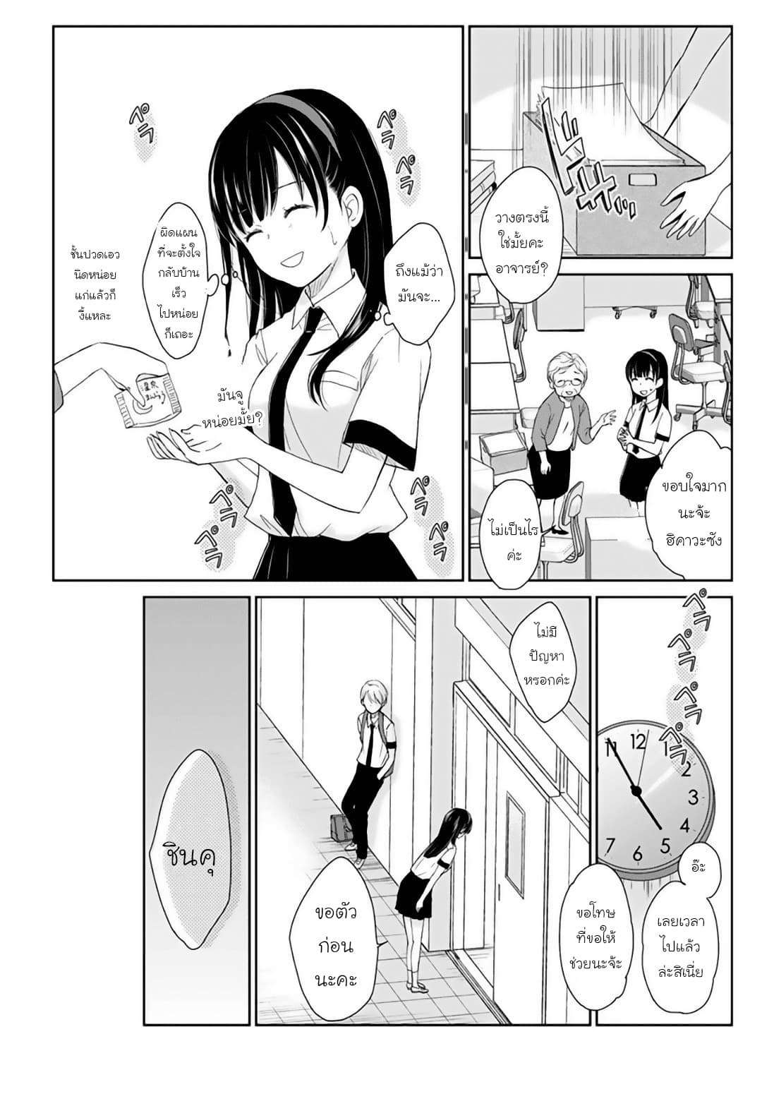 Eien ni Korosare Tsuzukeru Natsu 1-1