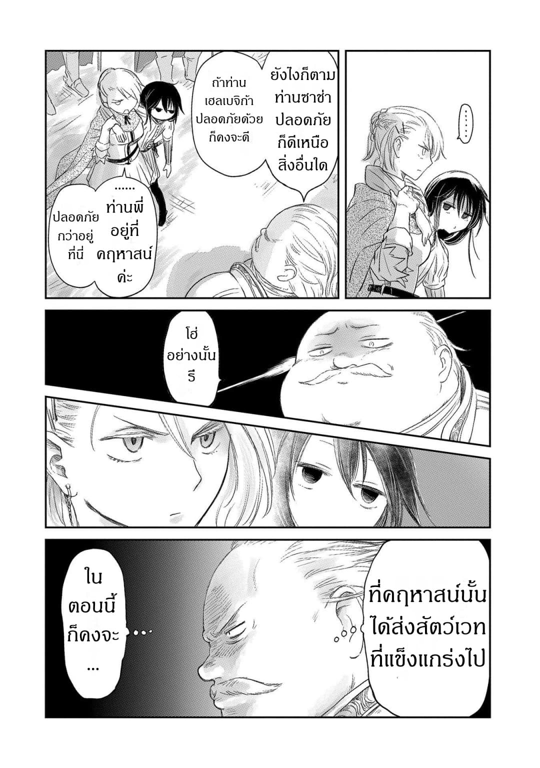 Boukensha ni Naritai to Miyako ni Deteitta Musume ga S Rank ni Natteta 18-18