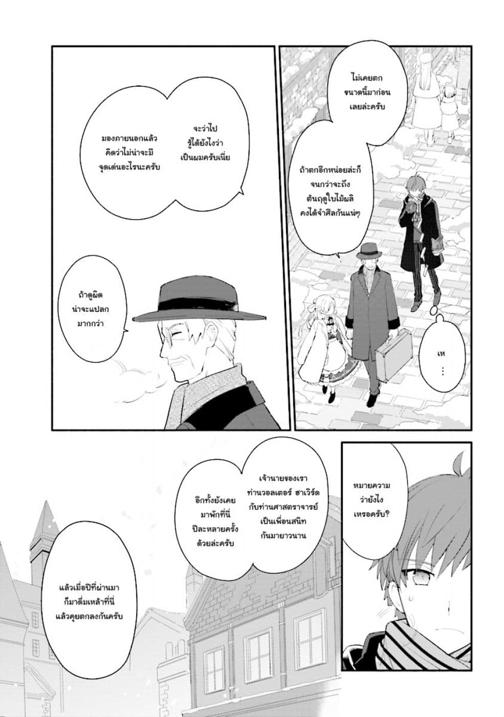 Koujo Denka no Kateikyoushi อาจารย์หมี 1-1