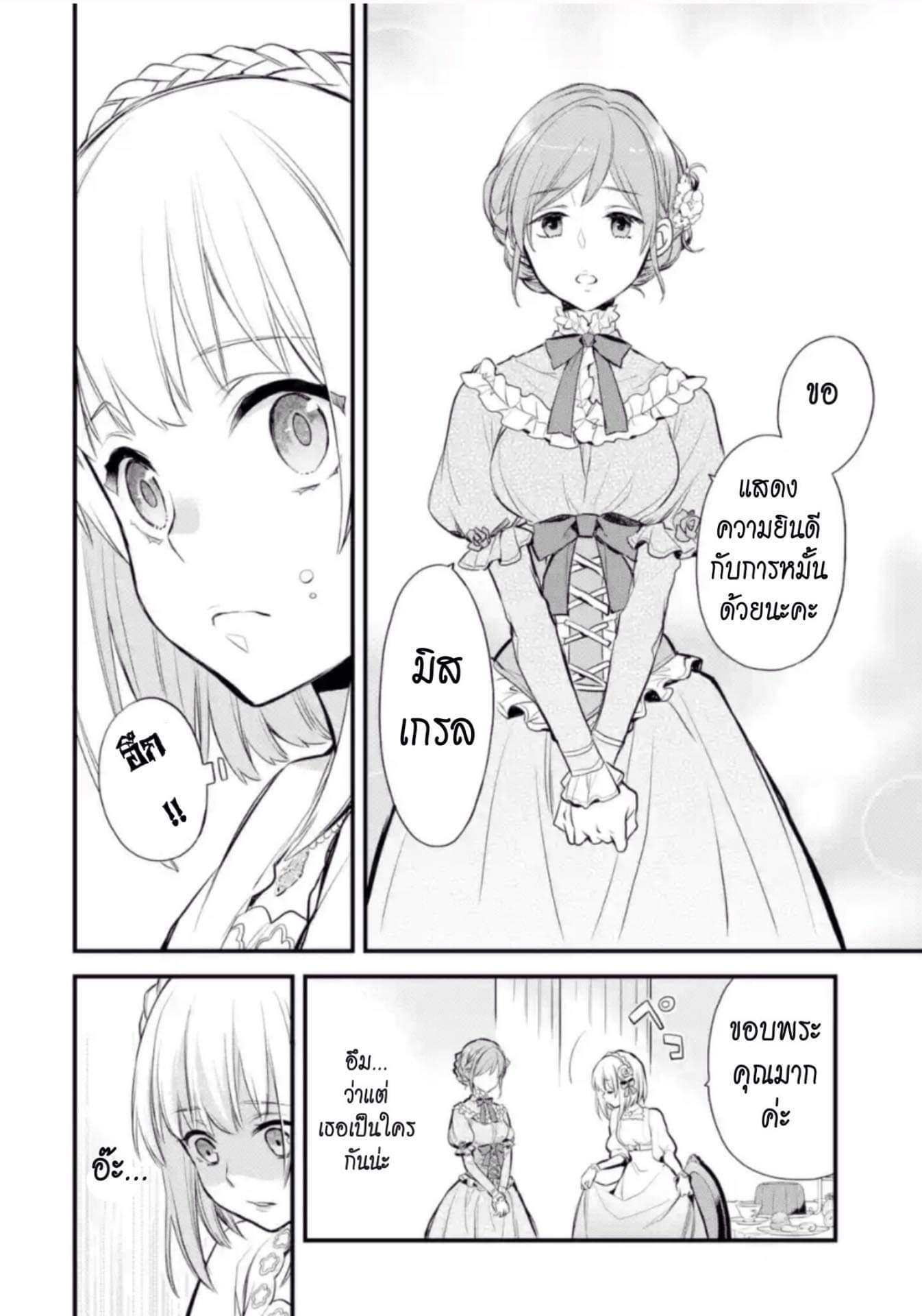 The Holy Grail of Eris 3-แพเมอล่า แฟรนสิส
