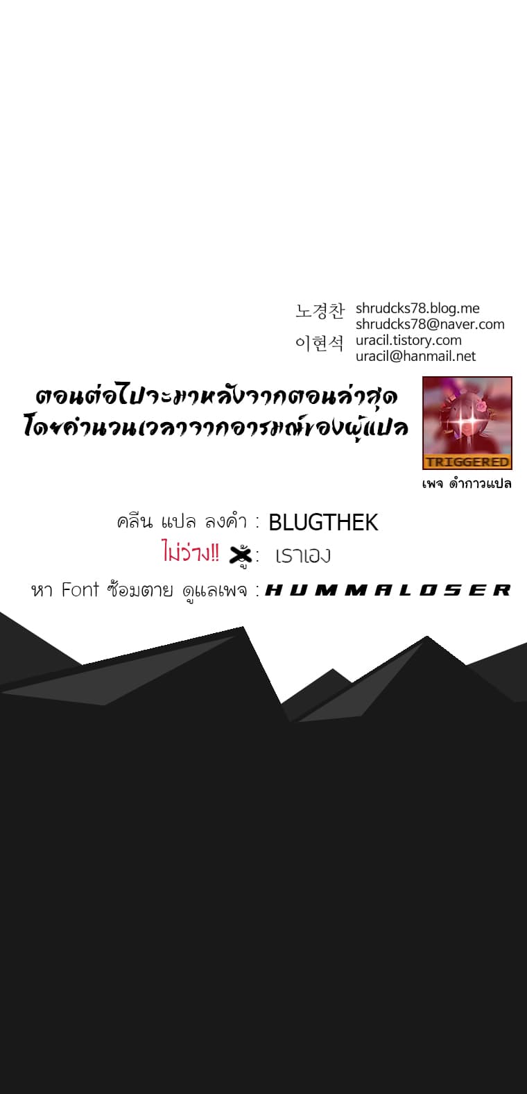 Peerless Dad ปะป๊าไร้พ่าย 48-48