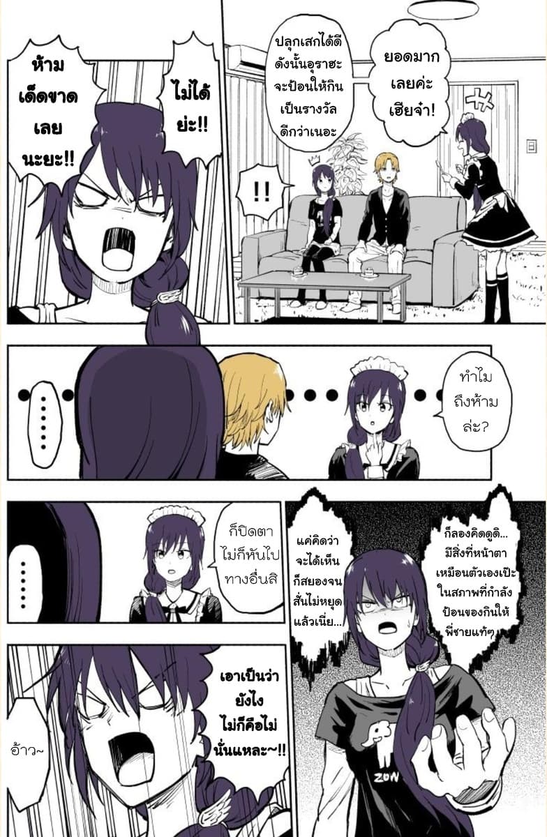 Imouto ga Bunretsushita 2-Part 4-7