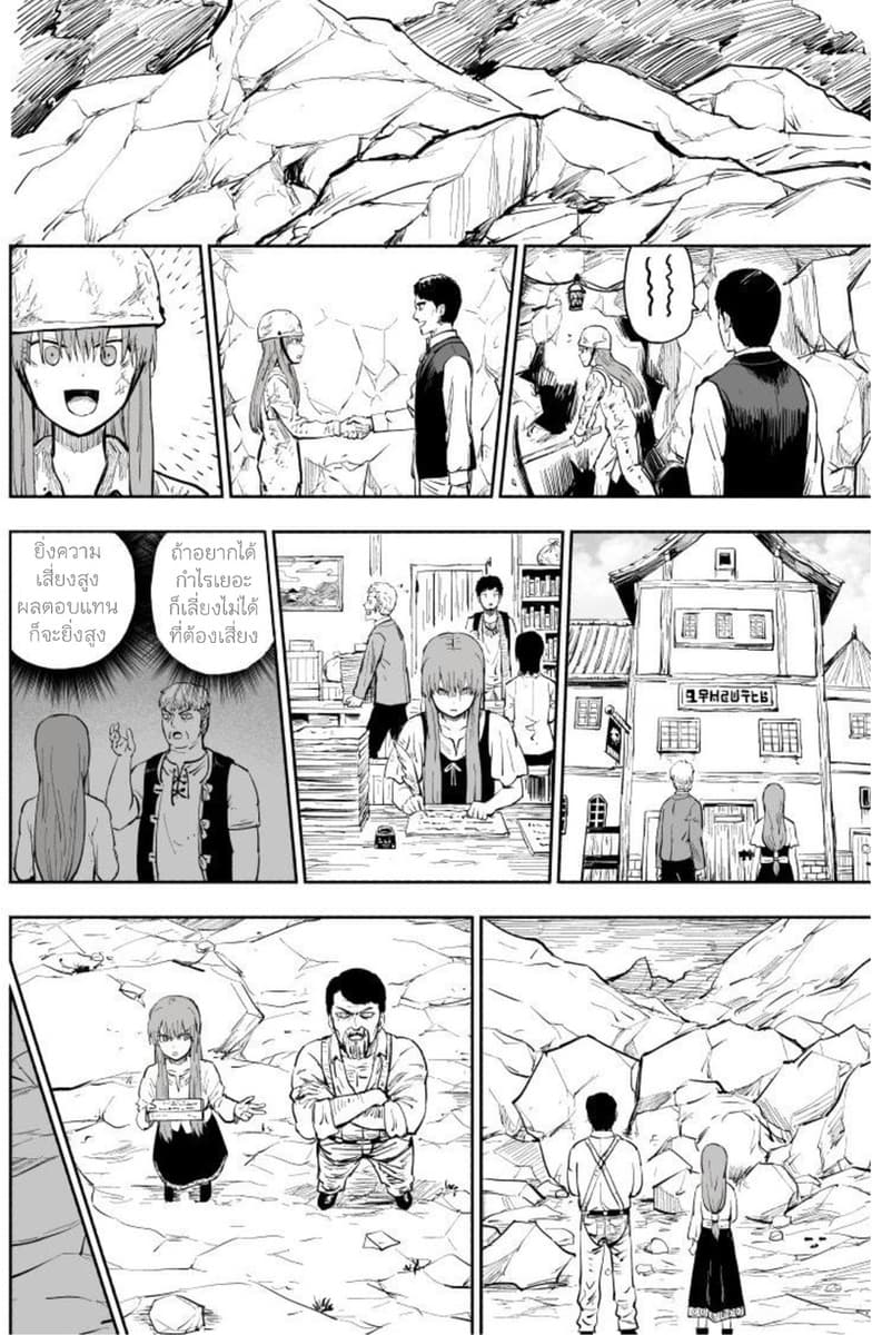 Rare Monster to Mukachina Shoujo 1-One Shot
