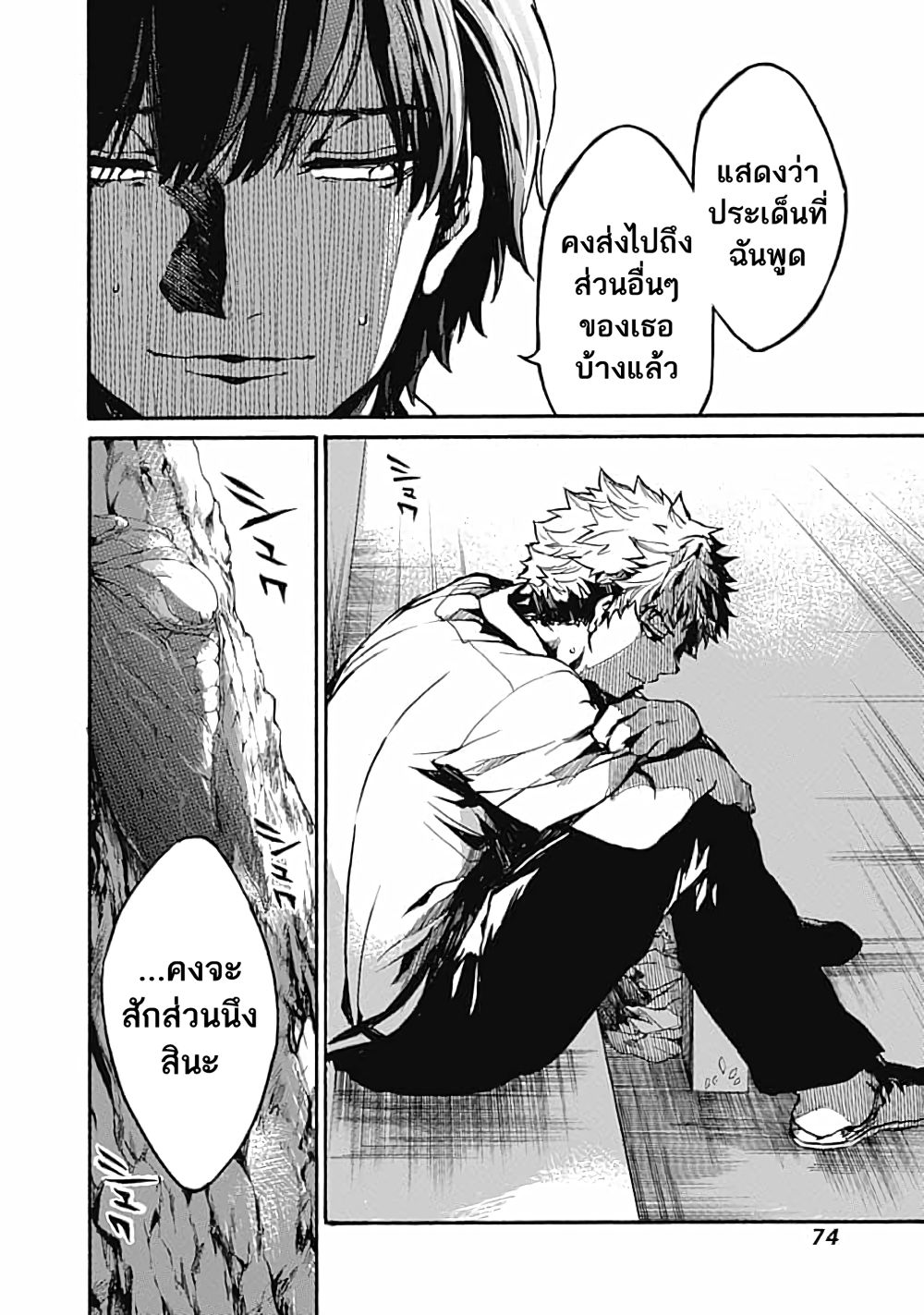 Koko wa Ima kara Rinri desu. จากนี้จะเข้าสู่บทเรียนวิชาจริยศาสตร์ 12-12