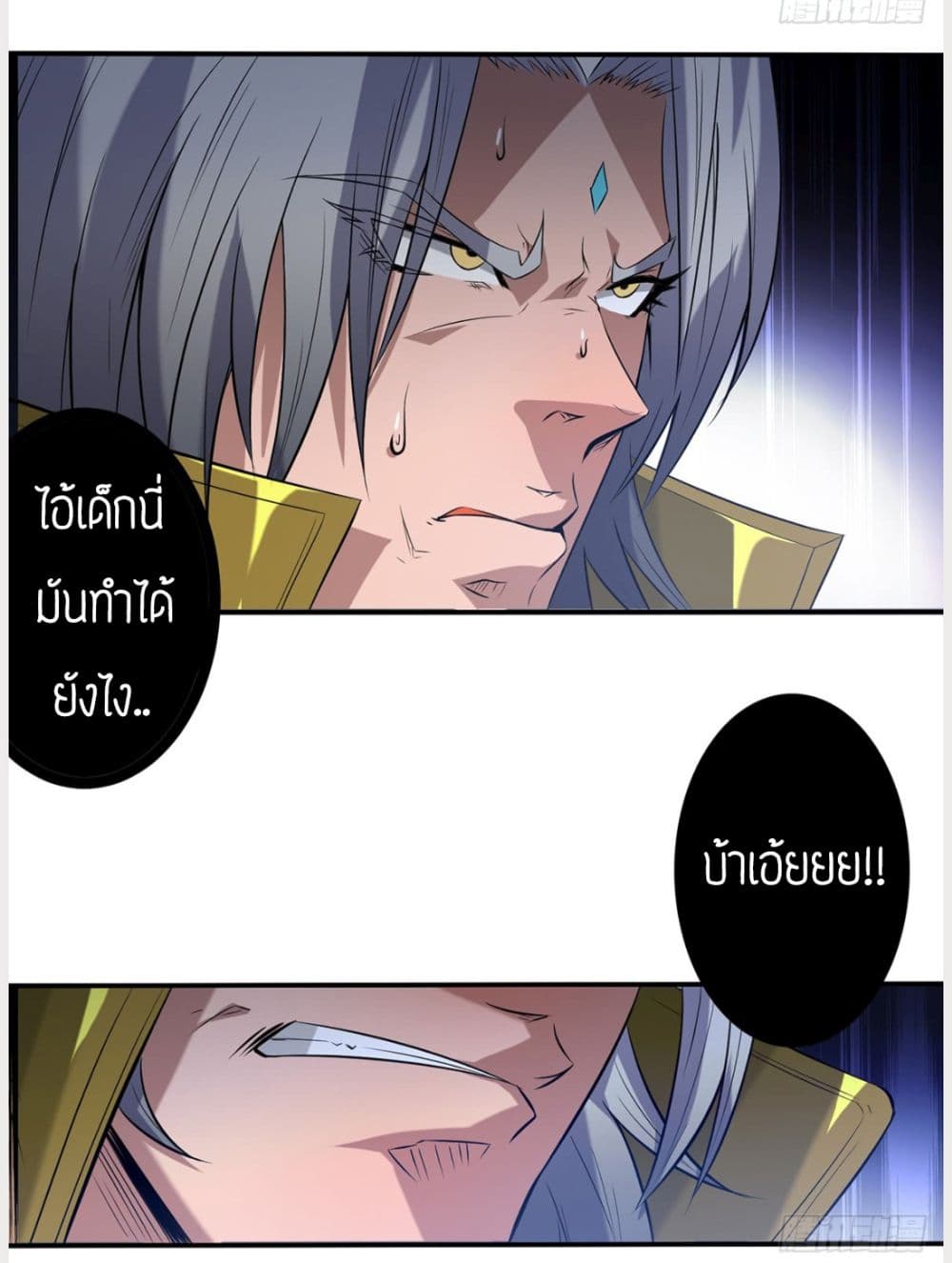 Reversal of God King 2-2