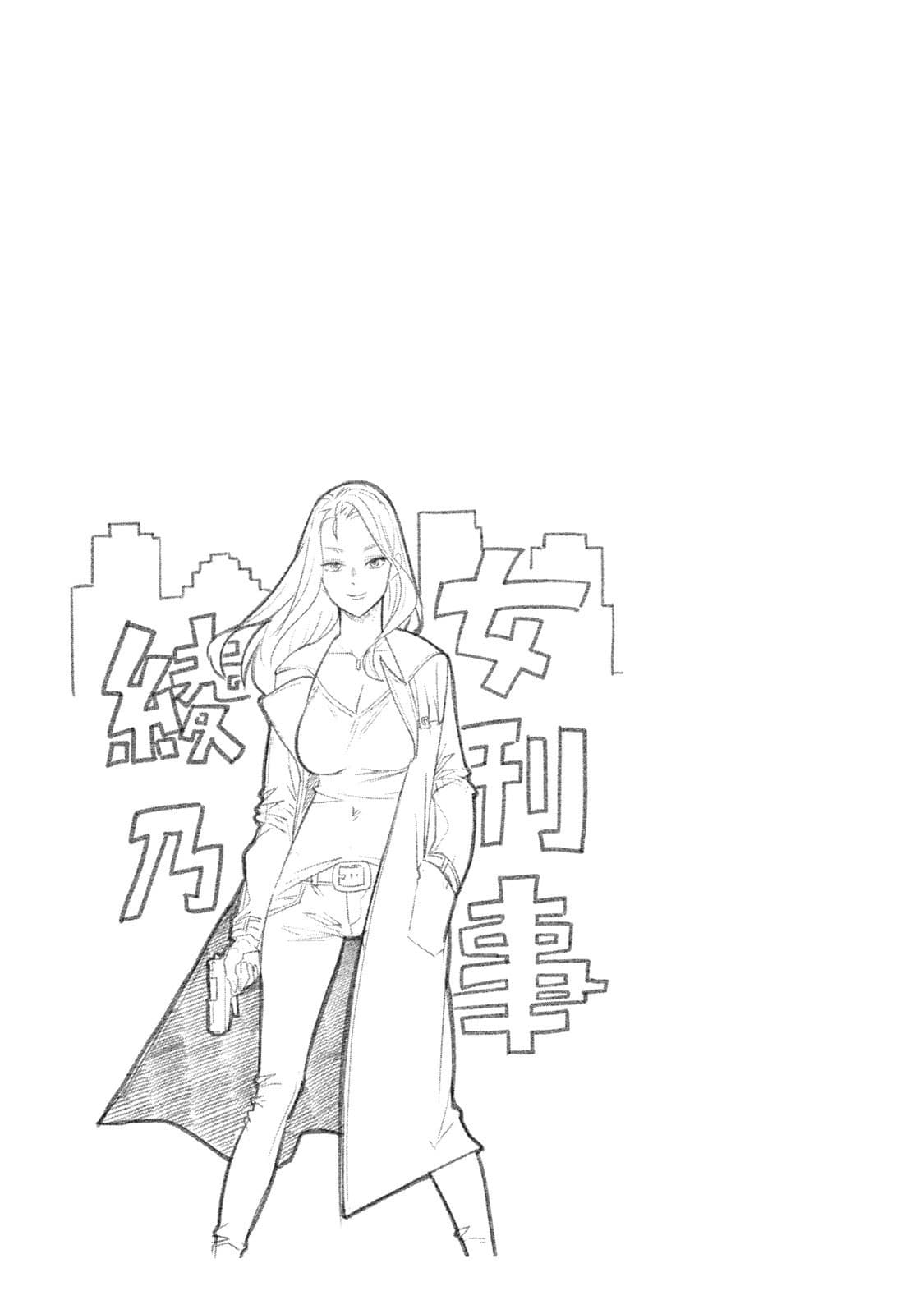 Bimajyo no Ayano-san วันสบายๆของคุณแม่ยังสาว 5-คุณแม่กับการสืบ...