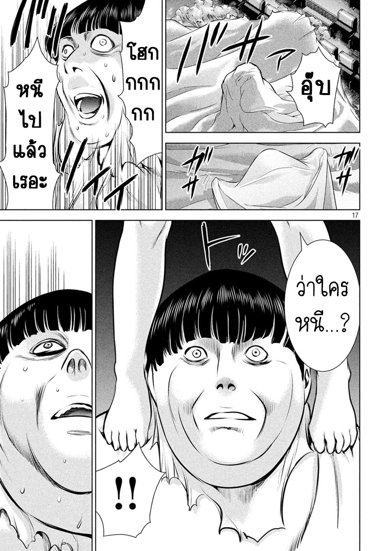 Satanophany 72-ไขมันอเวจี