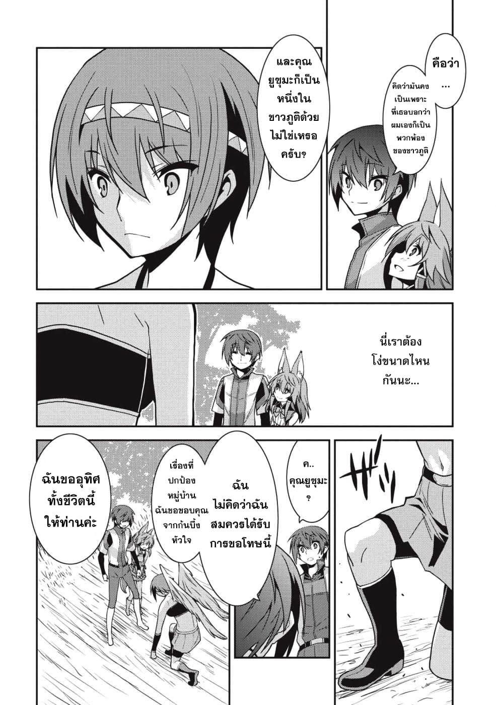 Seirei Gensouki - Konna Sekai de Deaeta Kimi ni (Minazuki Futago) 22-ความพยายามของเรส