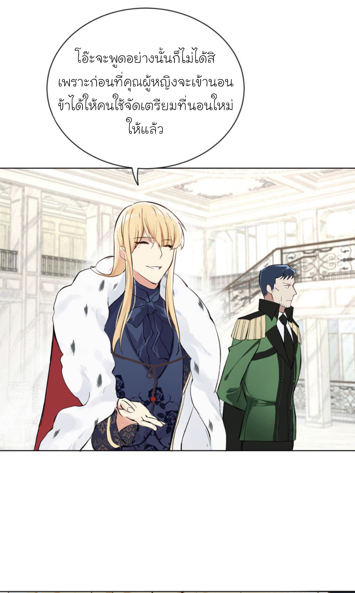 Princess Wars ศึกชิงเจ้าชาย 4-4