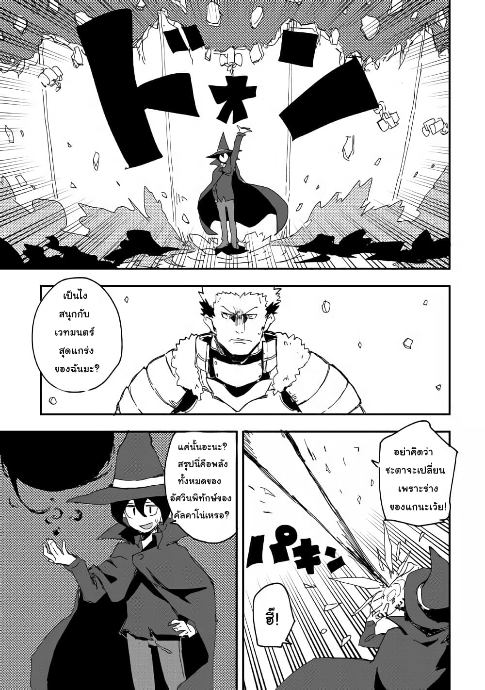 Ore to Kawazu-san no Isekai Hourouki 39-39
