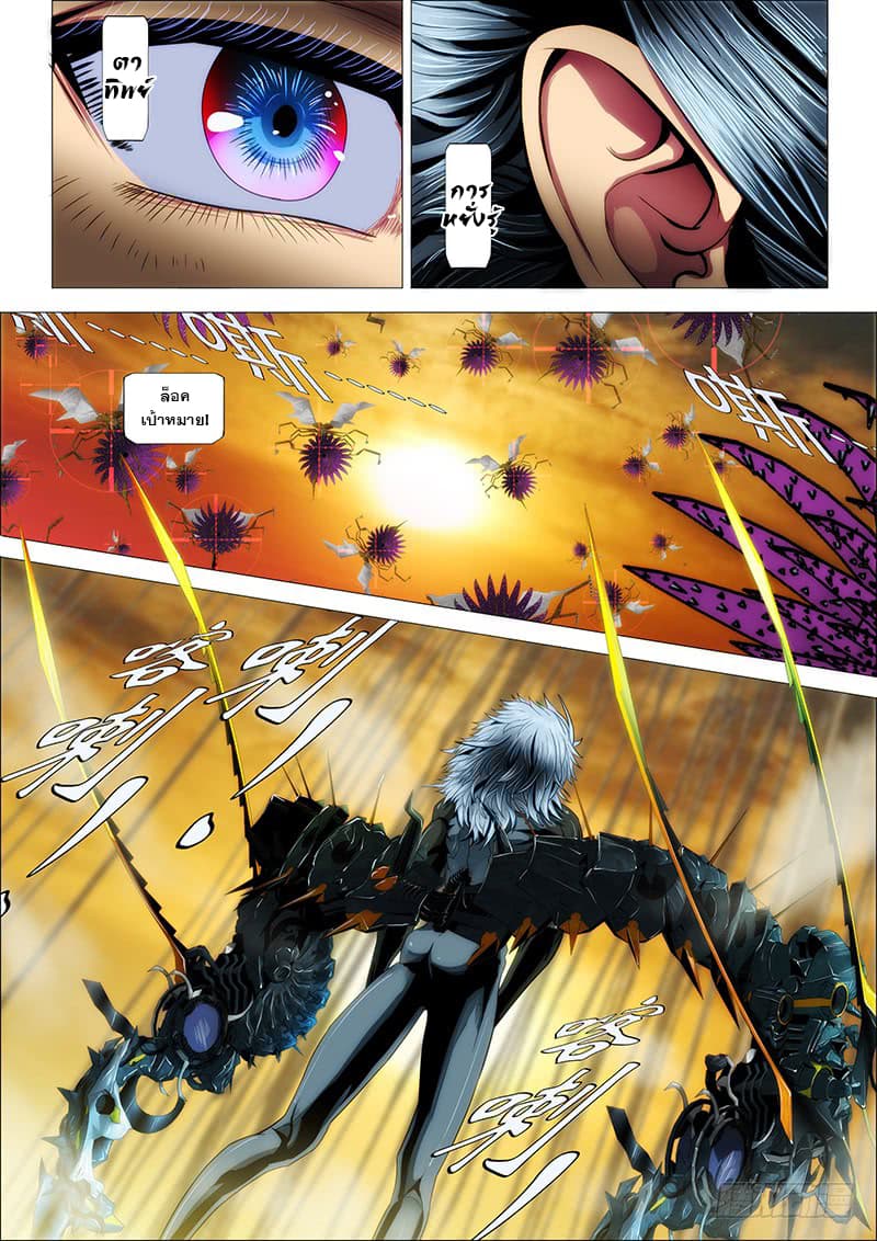 Iron Ladies 22-นภาเริงร่า
