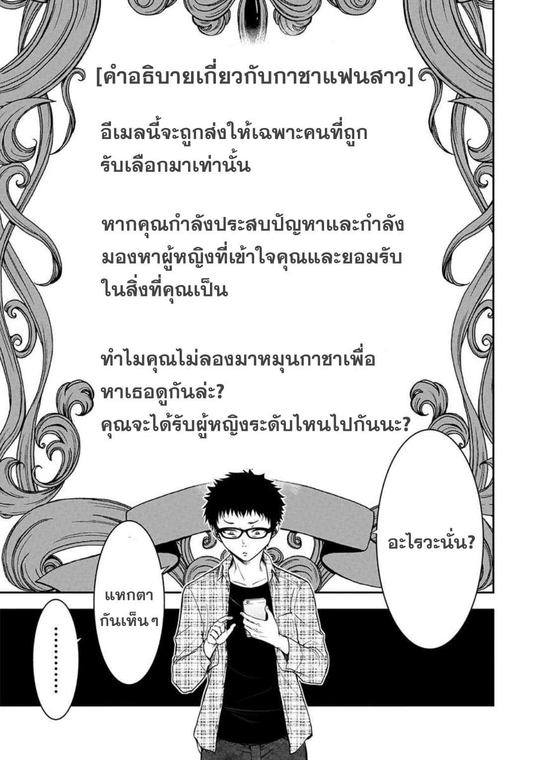 Kanojo Gacha กาชาแฟนสาว 1-1