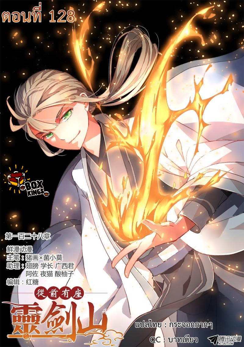 Spirit Blade Mountain 128-128