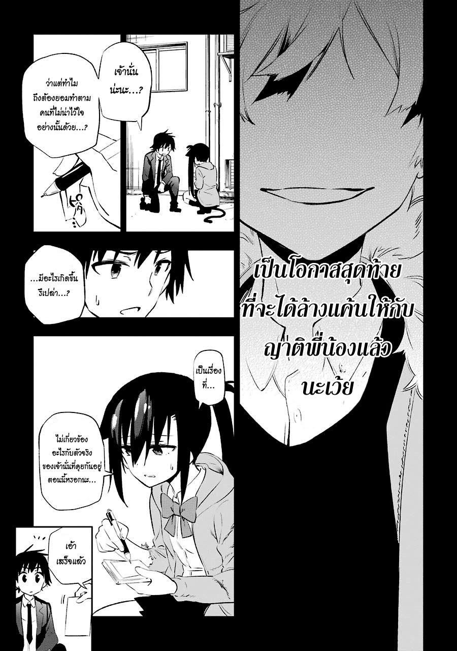 Urami Koi, Koi, Urami Koi 8-ถ้าแมว GO ล่ะ หมาก็ GO ด้วย