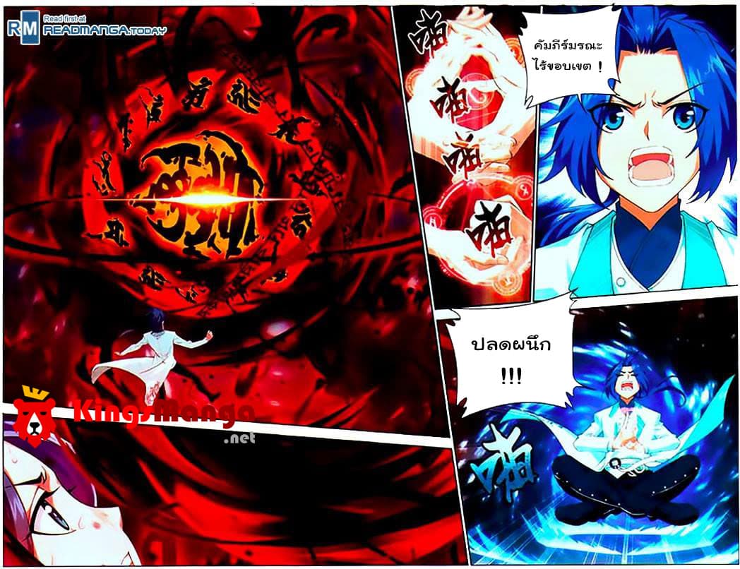 Da Zhu Zai 8-มุ่งไปสู่ชั้นสวรรค์