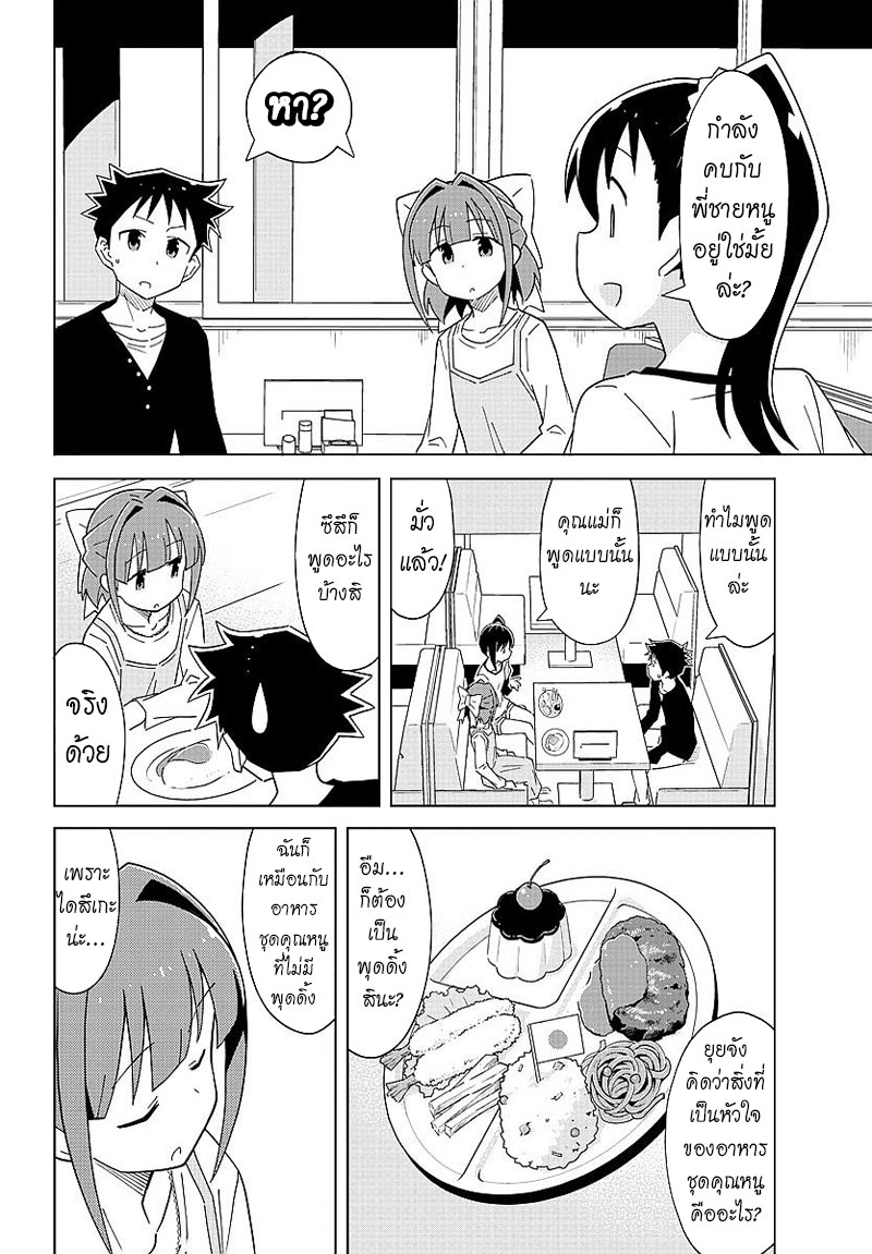 Atsumare! Fushigi Kenkyubu 33-ความอัศจรรย์ของอาหารชุดคุณหนู