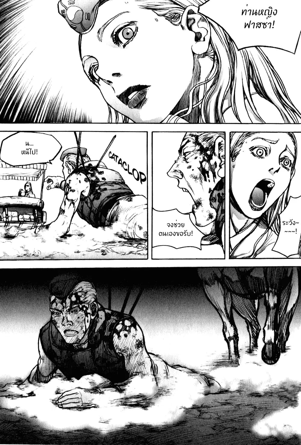 Chunchu The Genocide Fiend 2-2
