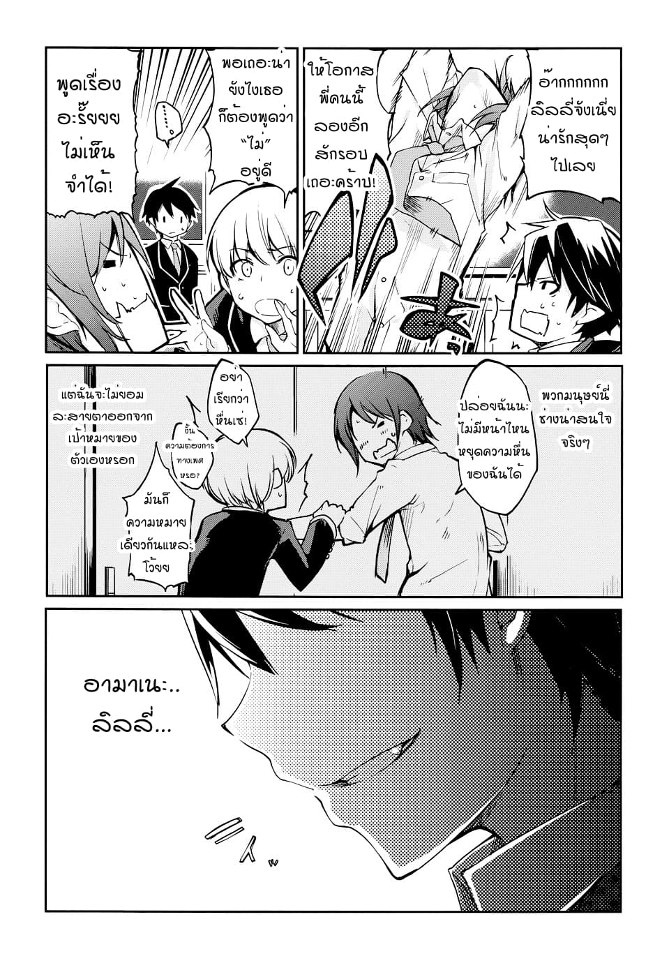 Oroka na Tenshi wa Akuma to Odoru 1-1