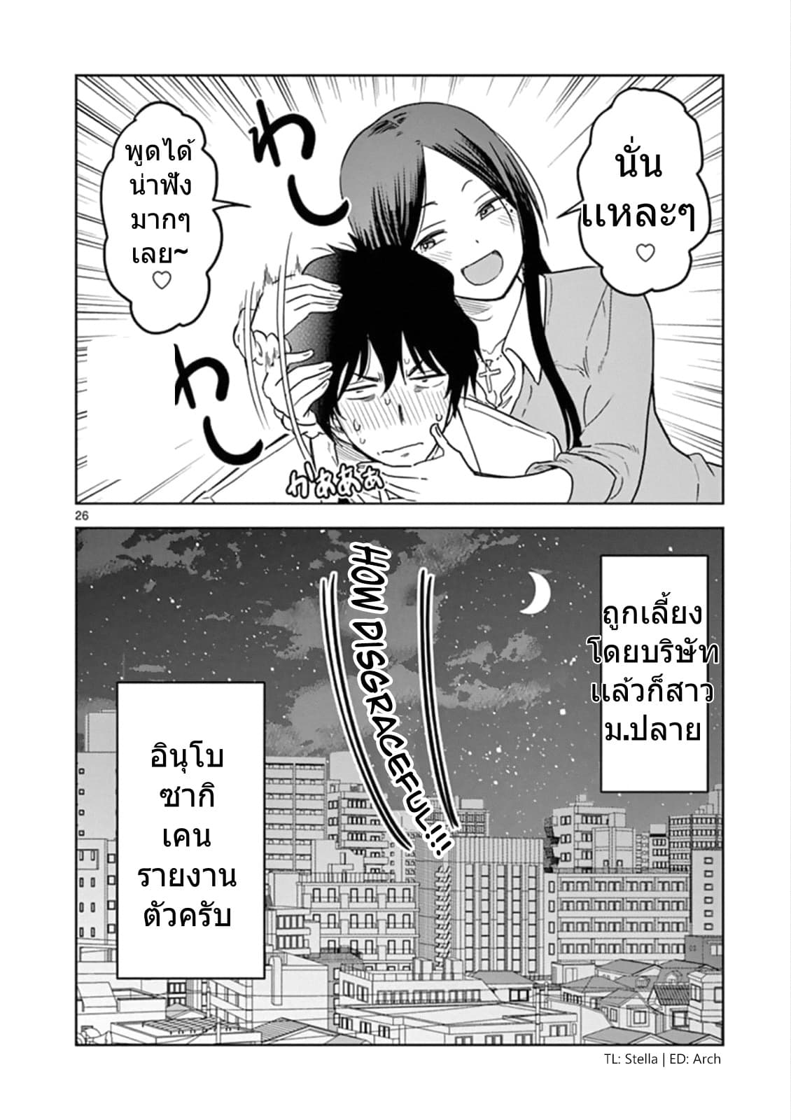 A High School Girl Raises a Corporate Slave 1-ยอมให้ฉันเลี้ยงซะ
