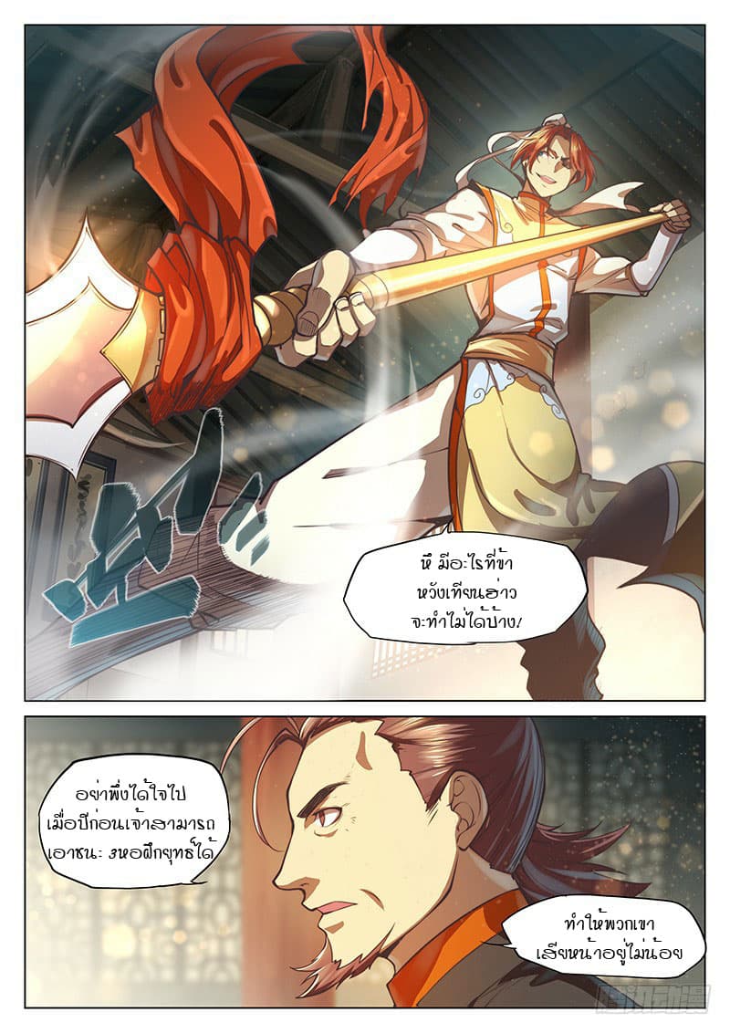 The Portal of Wonderland ประตูแห่งแดนมหัศจรรย์ 22-22