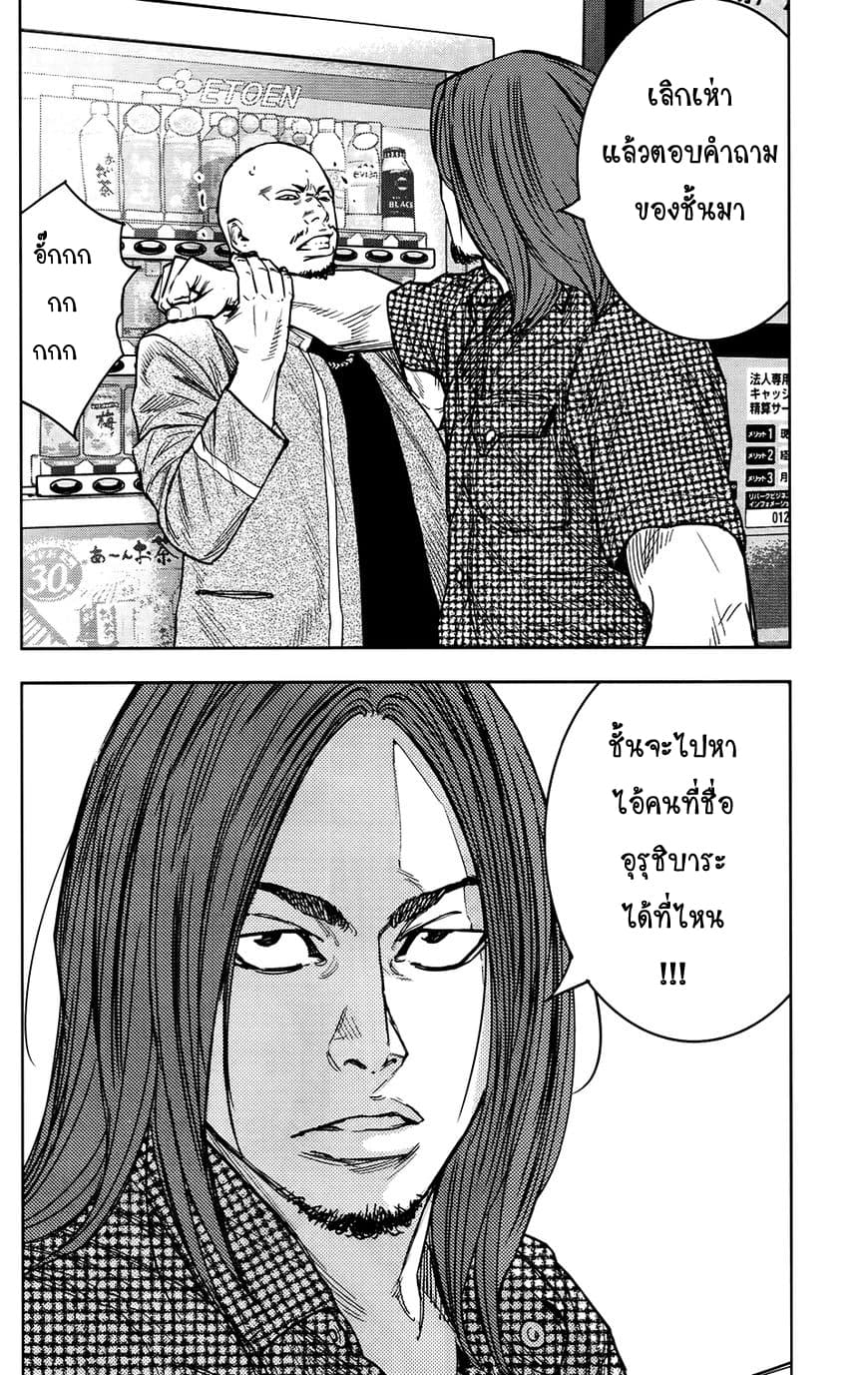 Crows Zero II: Suzuran x Houen 26-26